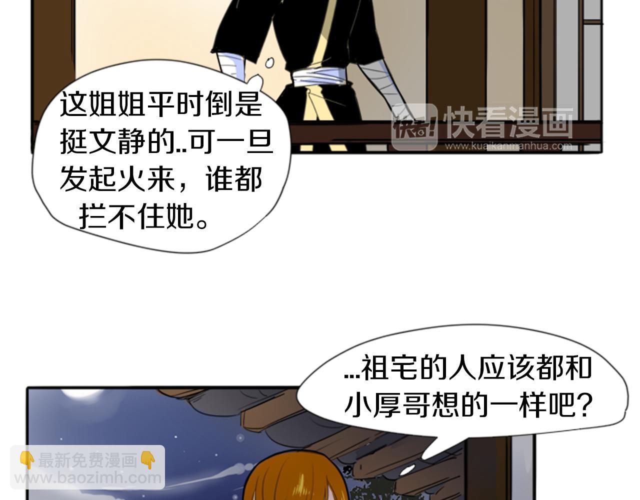 🍹狐狸的枷锁 第15话 求你，别离开我 第20页