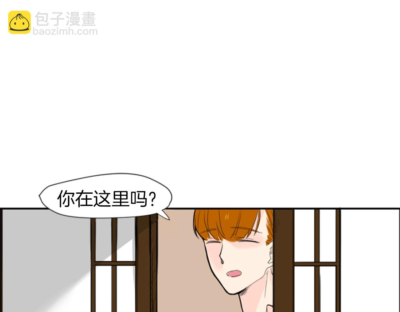 🍹狐狸的枷锁 第15话 求你，别离开我 第24页