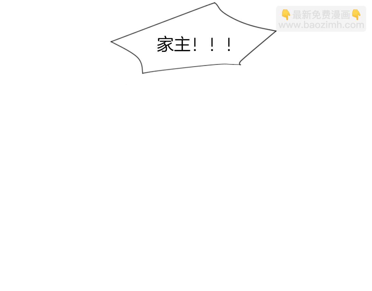 🍹狐狸的枷锁 第15话 求你，别离开我 第27页