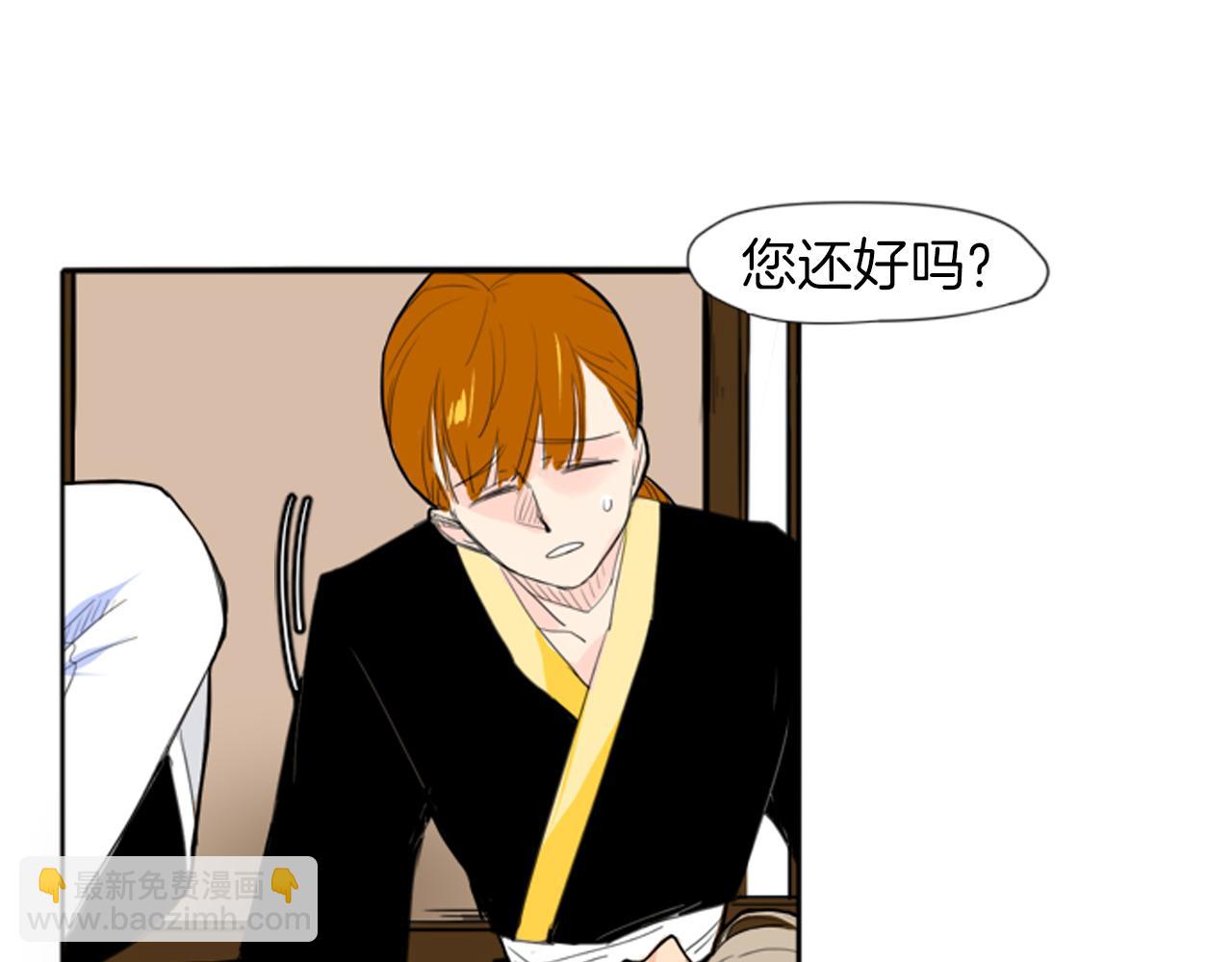 🍹狐狸的枷锁 第15话 求你，别离开我 第30页