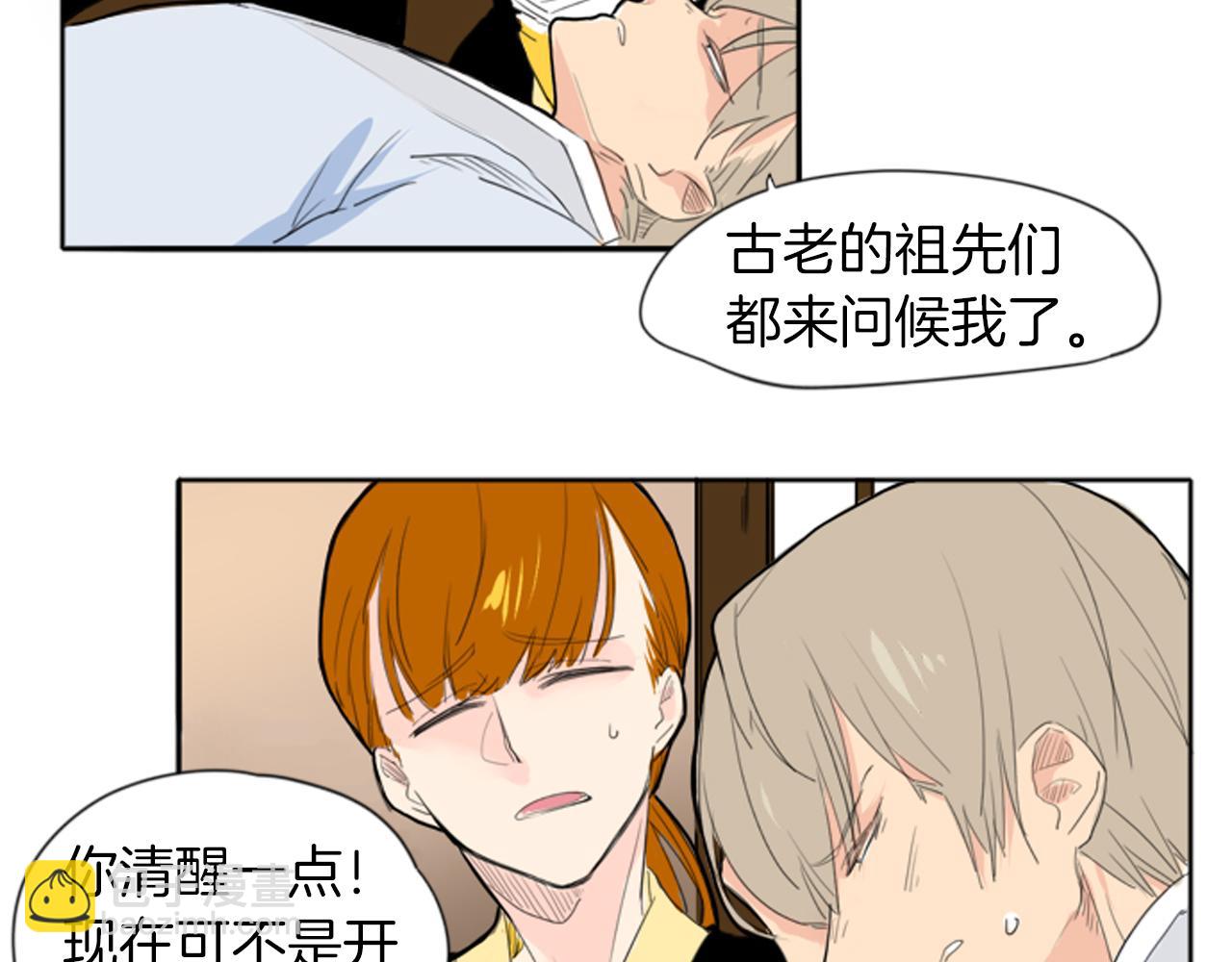 🍹狐狸的枷锁 第15话 求你，别离开我 第31页