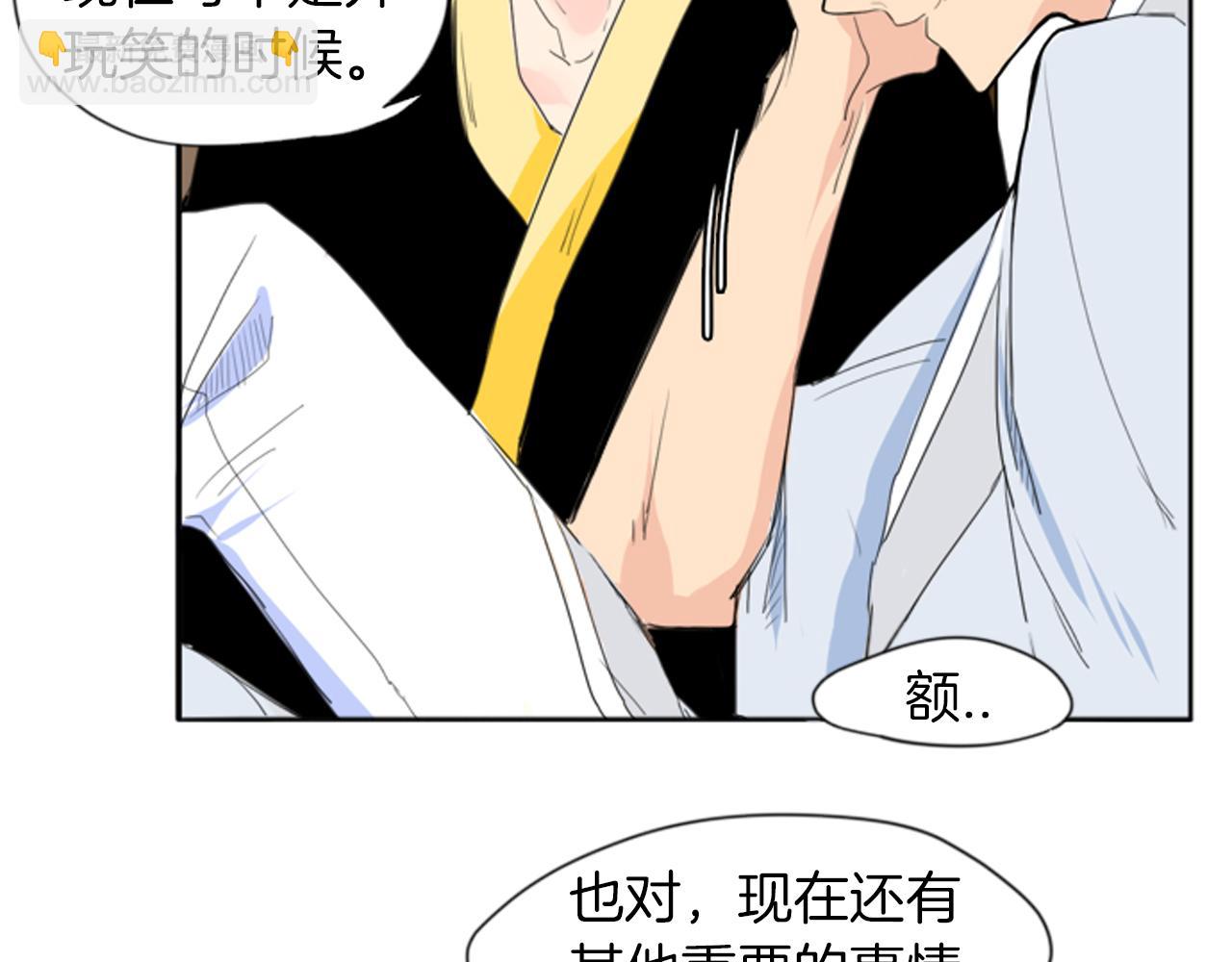 🍹狐狸的枷锁 第15话 求你，别离开我 第32页