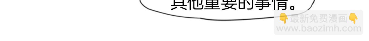 🍹狐狸的枷锁 第15话 求你，别离开我 第33页