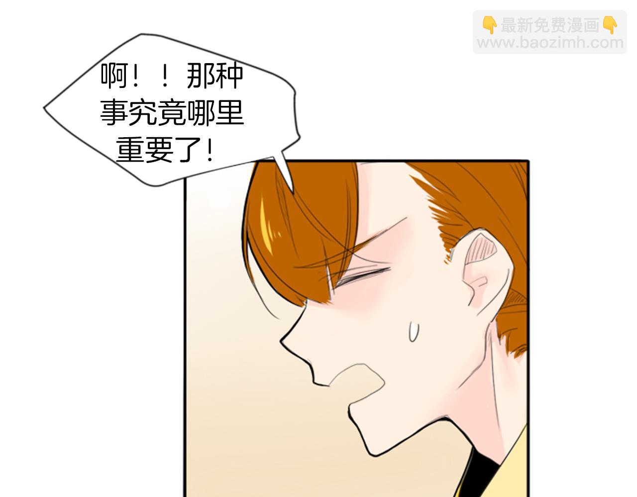 🍹狐狸的枷锁 第15话 求你，别离开我 第36页