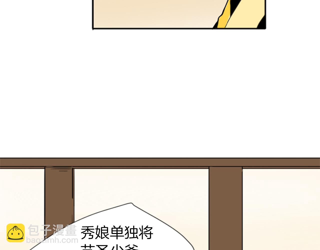 🍹狐狸的枷锁 第15话 求你，别离开我 第37页