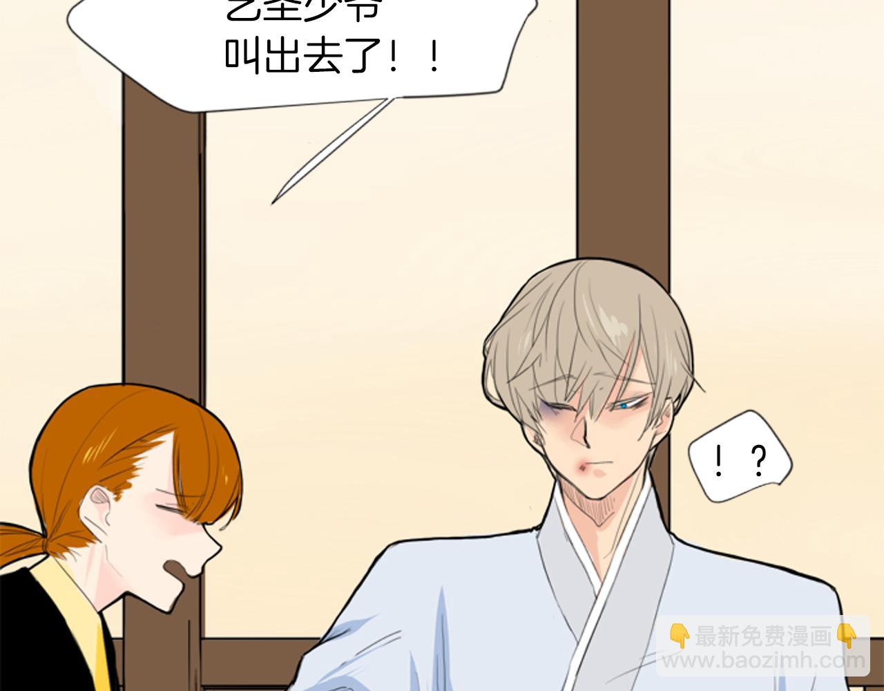 🍹狐狸的枷锁 第15话 求你，别离开我 第38页