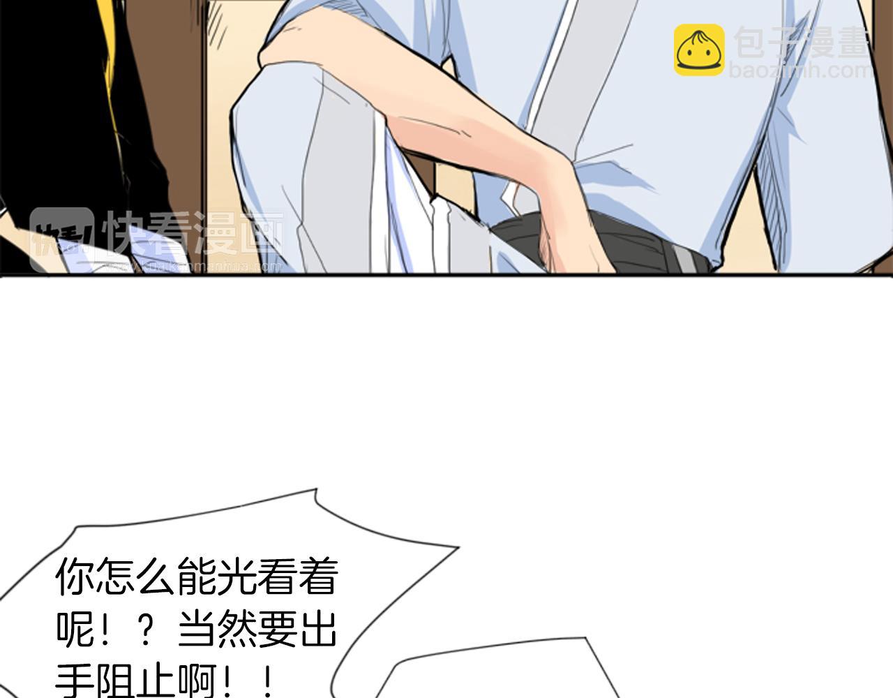 🍹狐狸的枷锁 第15话 求你，别离开我 第39页