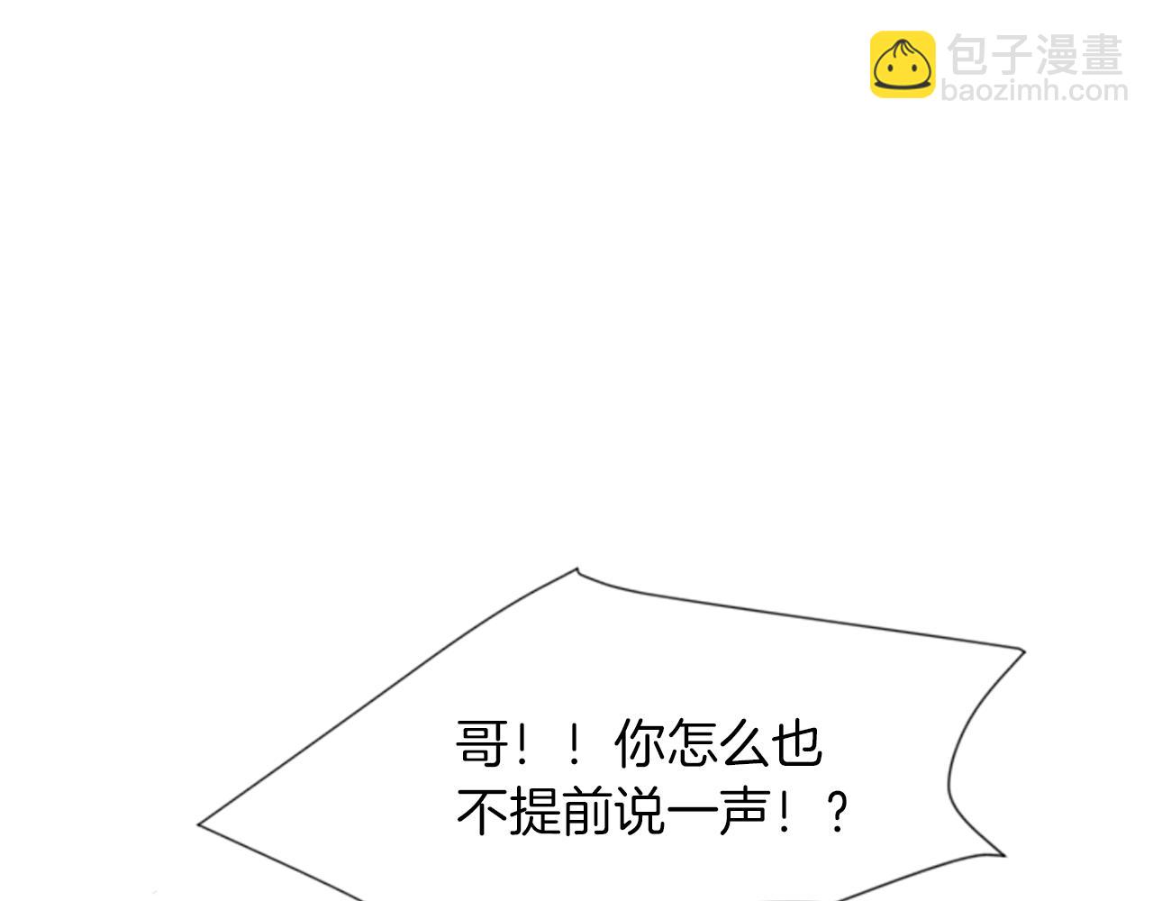 🍹狐狸的枷锁 第15话 求你，别离开我 第4页