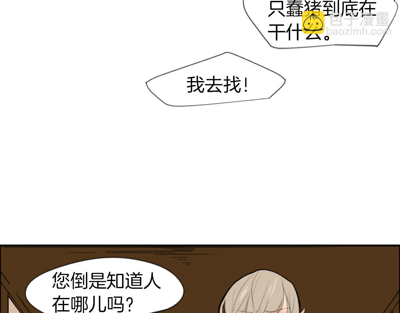 🍹狐狸的枷锁 第15话 求你，别离开我 第41页