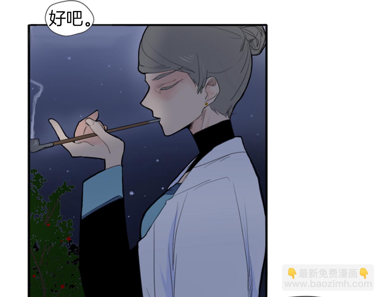 🍹狐狸的枷锁 第15话 求你，别离开我 第48页