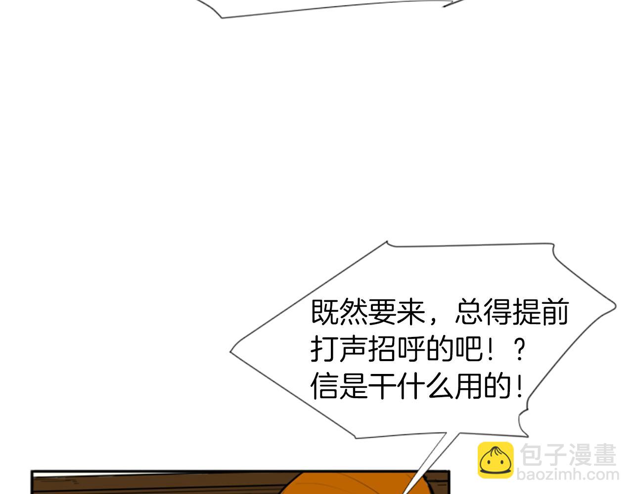 🍹狐狸的枷锁 第15话 求你，别离开我 第5页