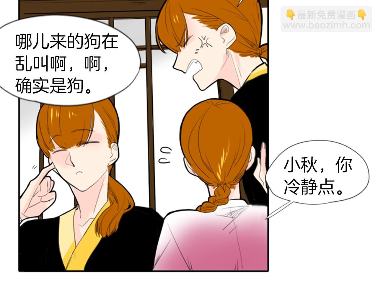 🍹狐狸的枷锁 第15话 求你，别离开我 第6页