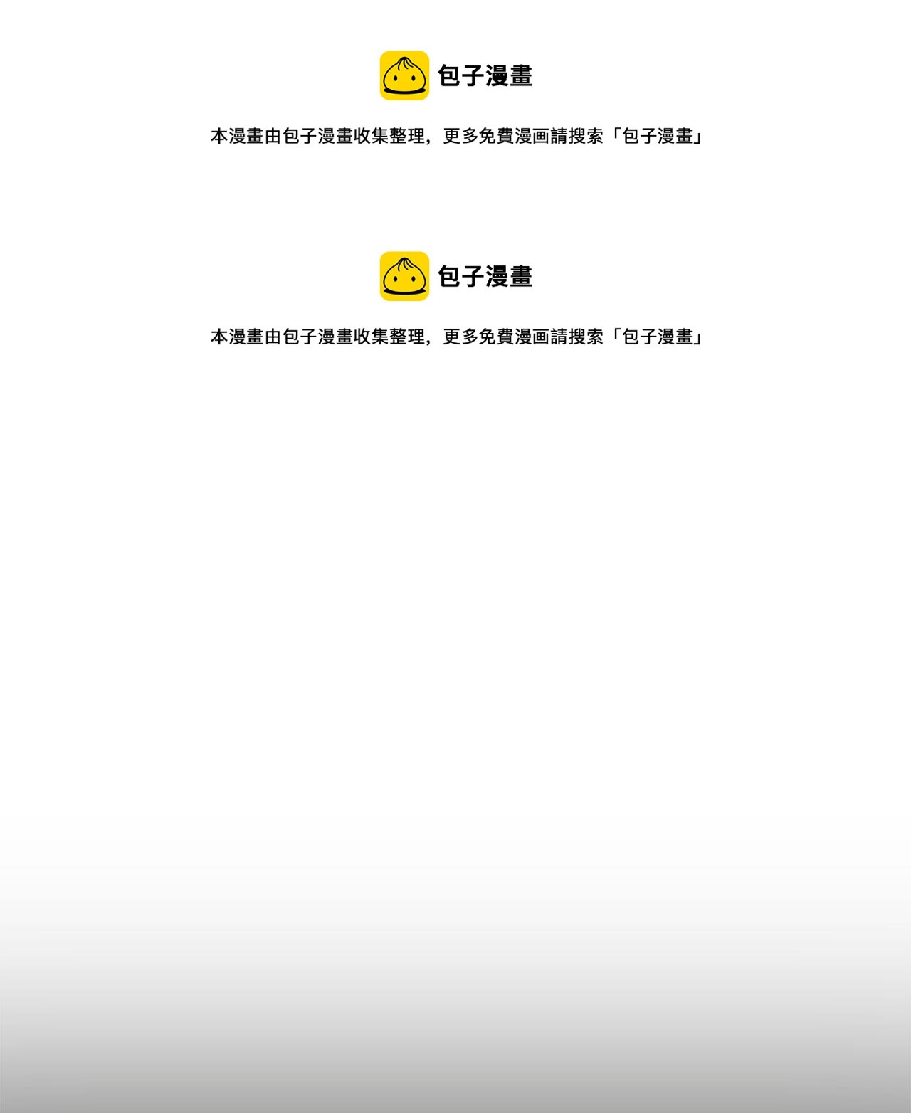 🍹狐狸的枷锁 第115话 不要抛弃我 第1页