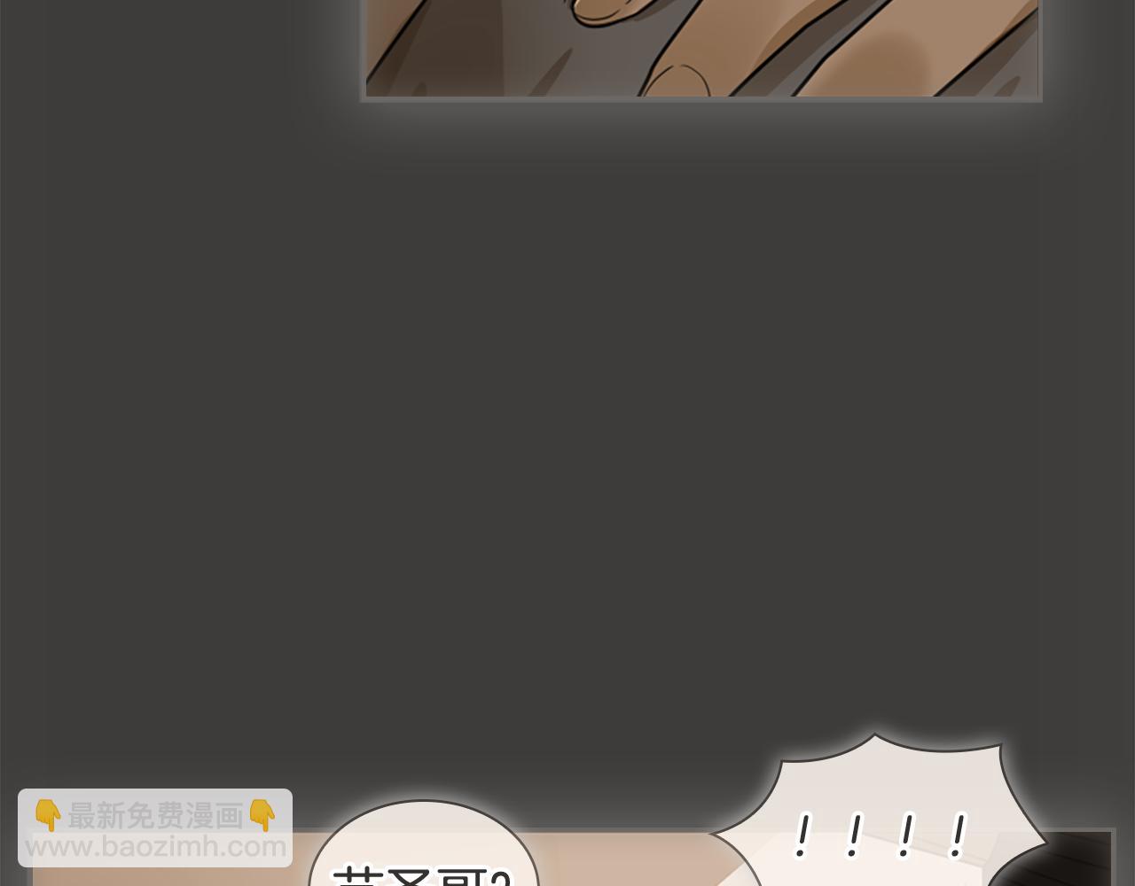 🍹狐狸的枷锁 第115话 不要抛弃我 第12页