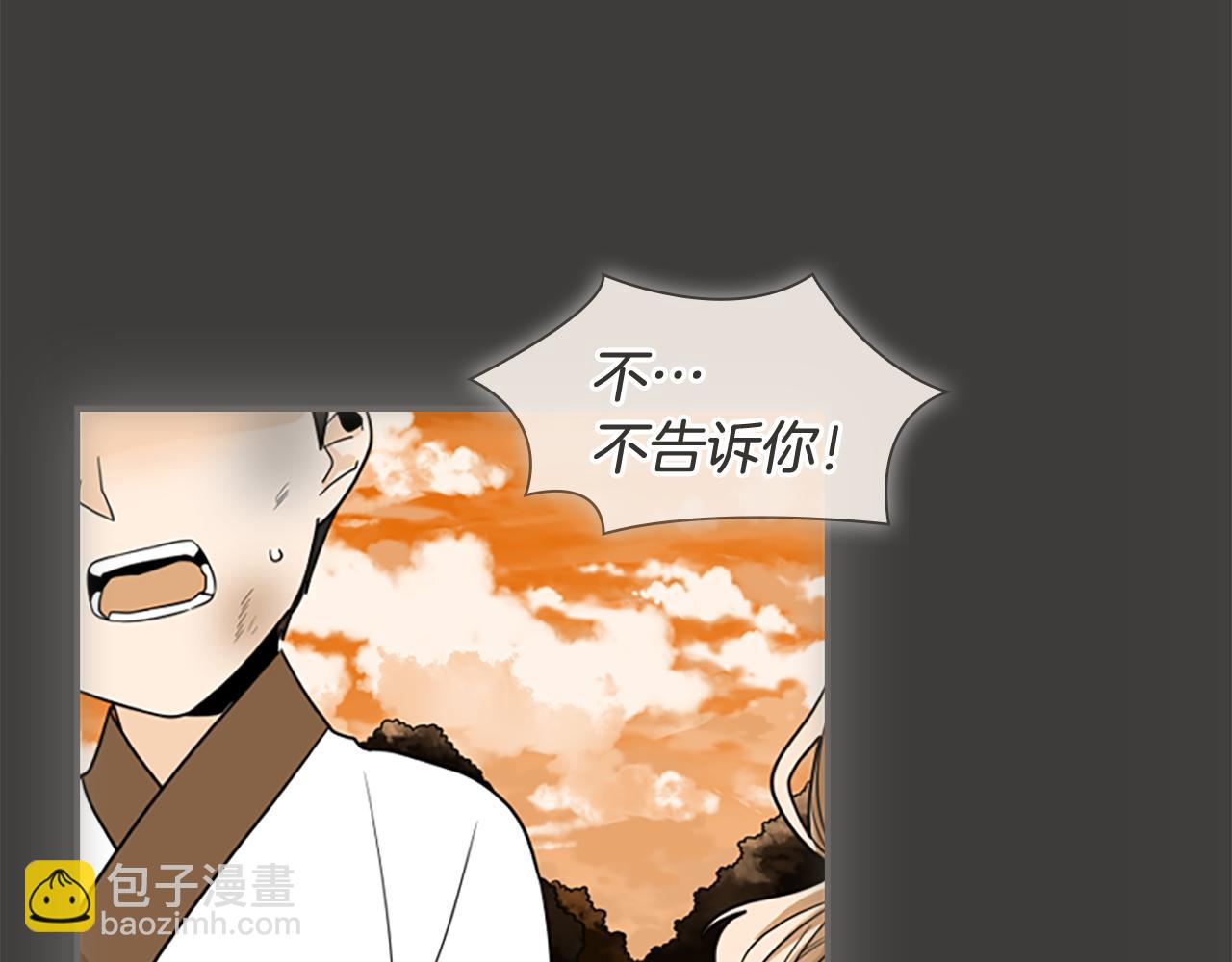 🍹狐狸的枷锁 第115话 不要抛弃我 第14页