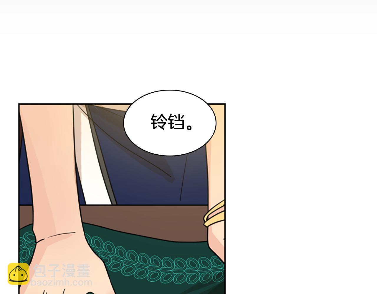 🍹狐狸的枷锁 第115话 不要抛弃我 第24页