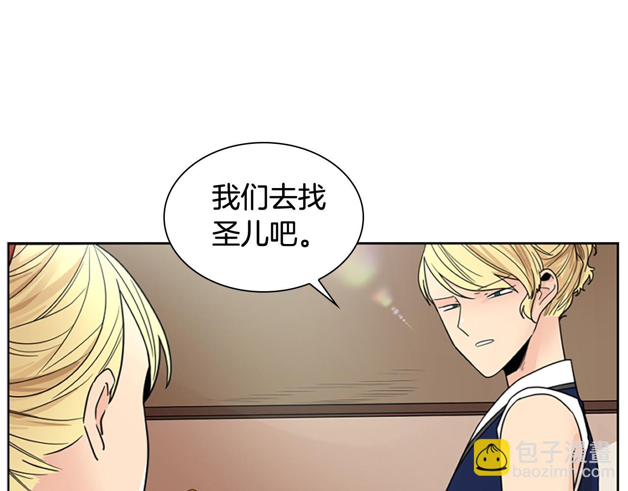 🍹狐狸的枷锁 第115话 不要抛弃我 第27页