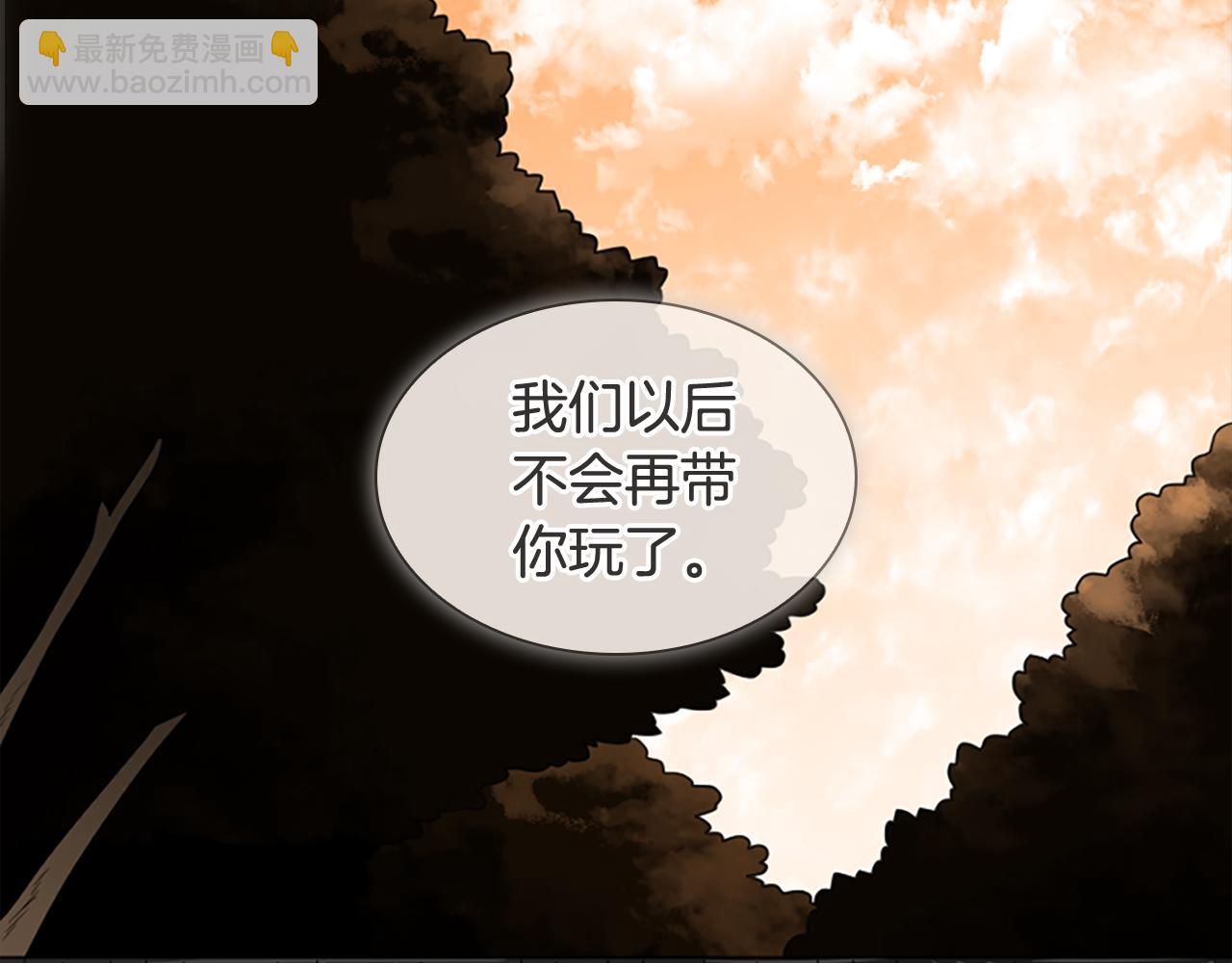 🍹狐狸的枷锁 第115话 不要抛弃我 第4页