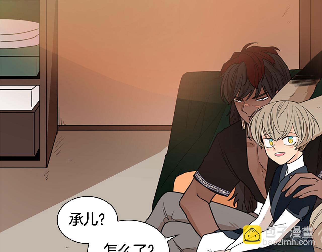 🍹狐狸的枷锁 第115话 不要抛弃我 第40页