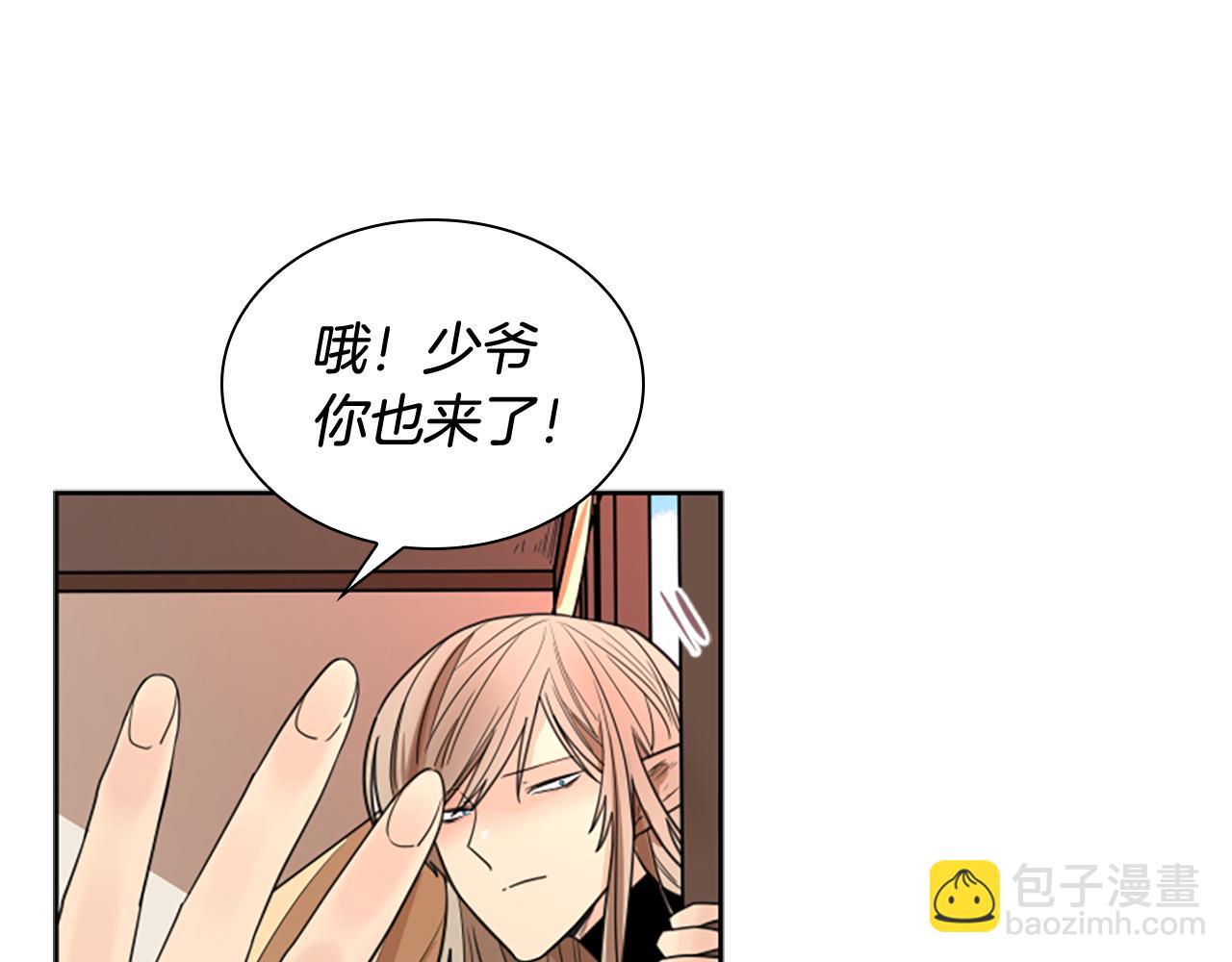 🍹狐狸的枷锁 第115话 不要抛弃我 第44页