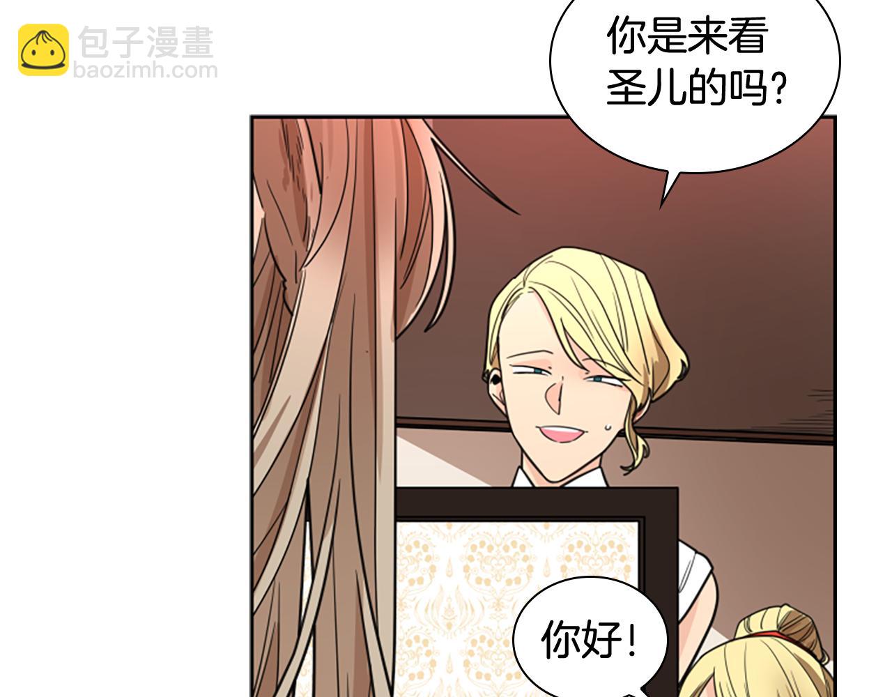 🍹狐狸的枷锁 第115话 不要抛弃我 第46页