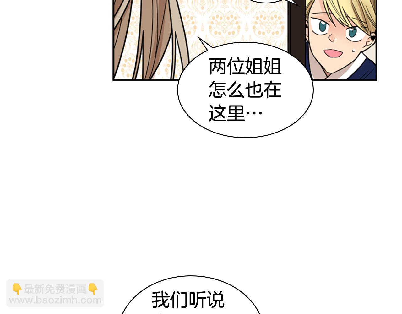 🍹狐狸的枷锁 第115话 不要抛弃我 第47页