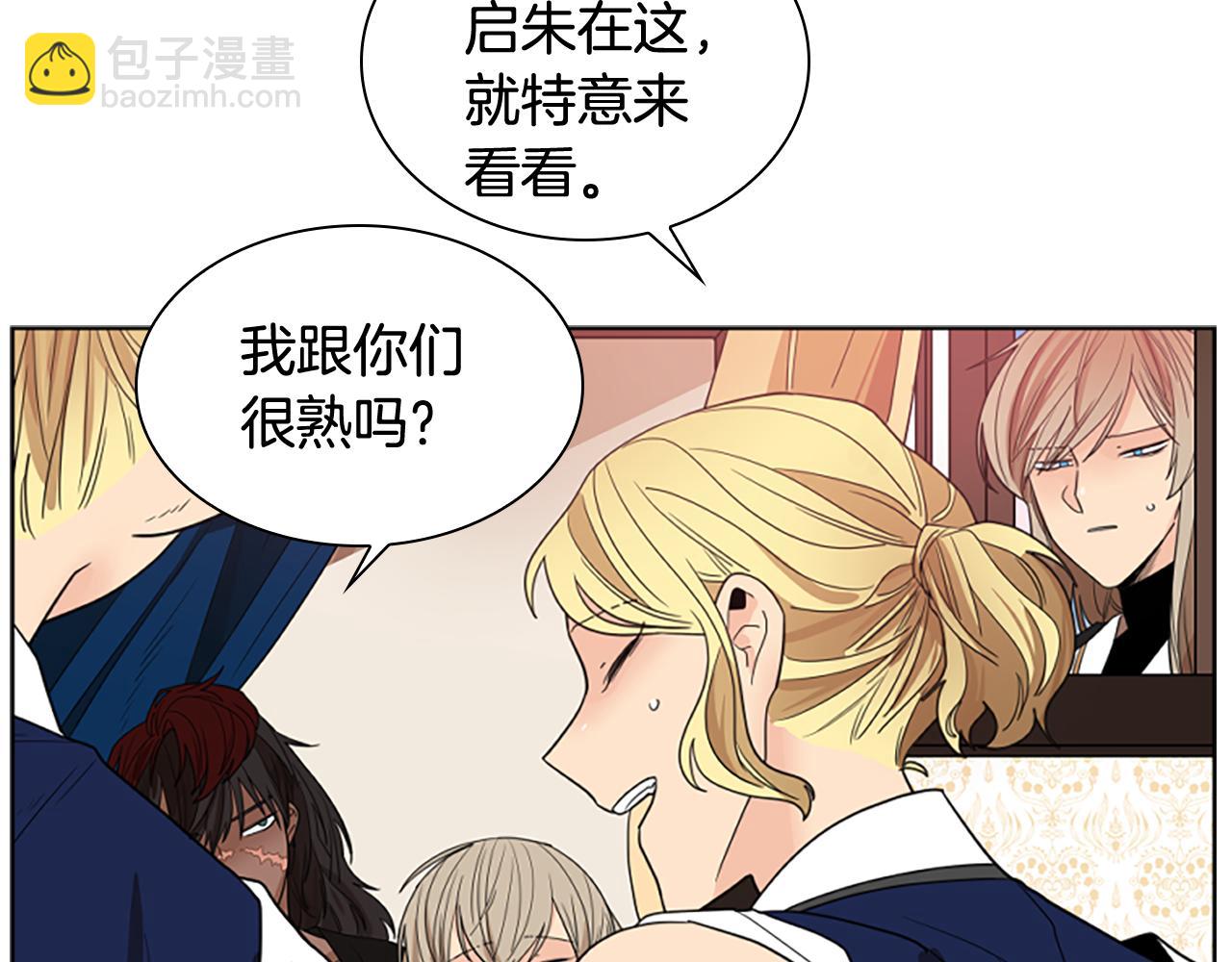 🍹狐狸的枷锁 第115话 不要抛弃我 第48页