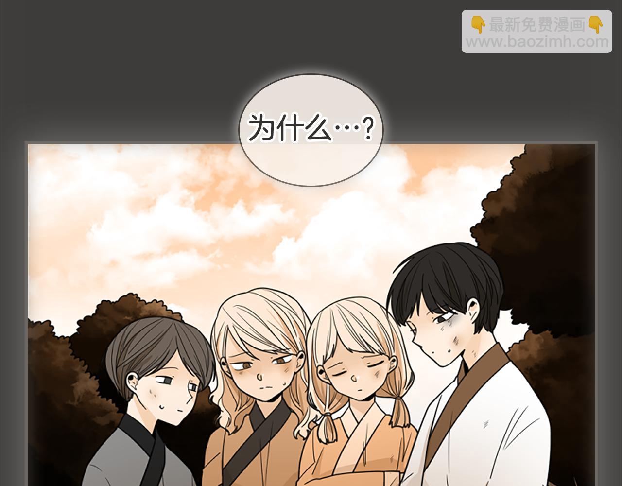 🍹狐狸的枷锁 第115话 不要抛弃我 第7页