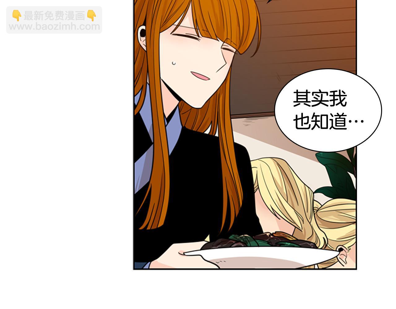 🍹狐狸的枷锁 第117话 为你等待 第11页