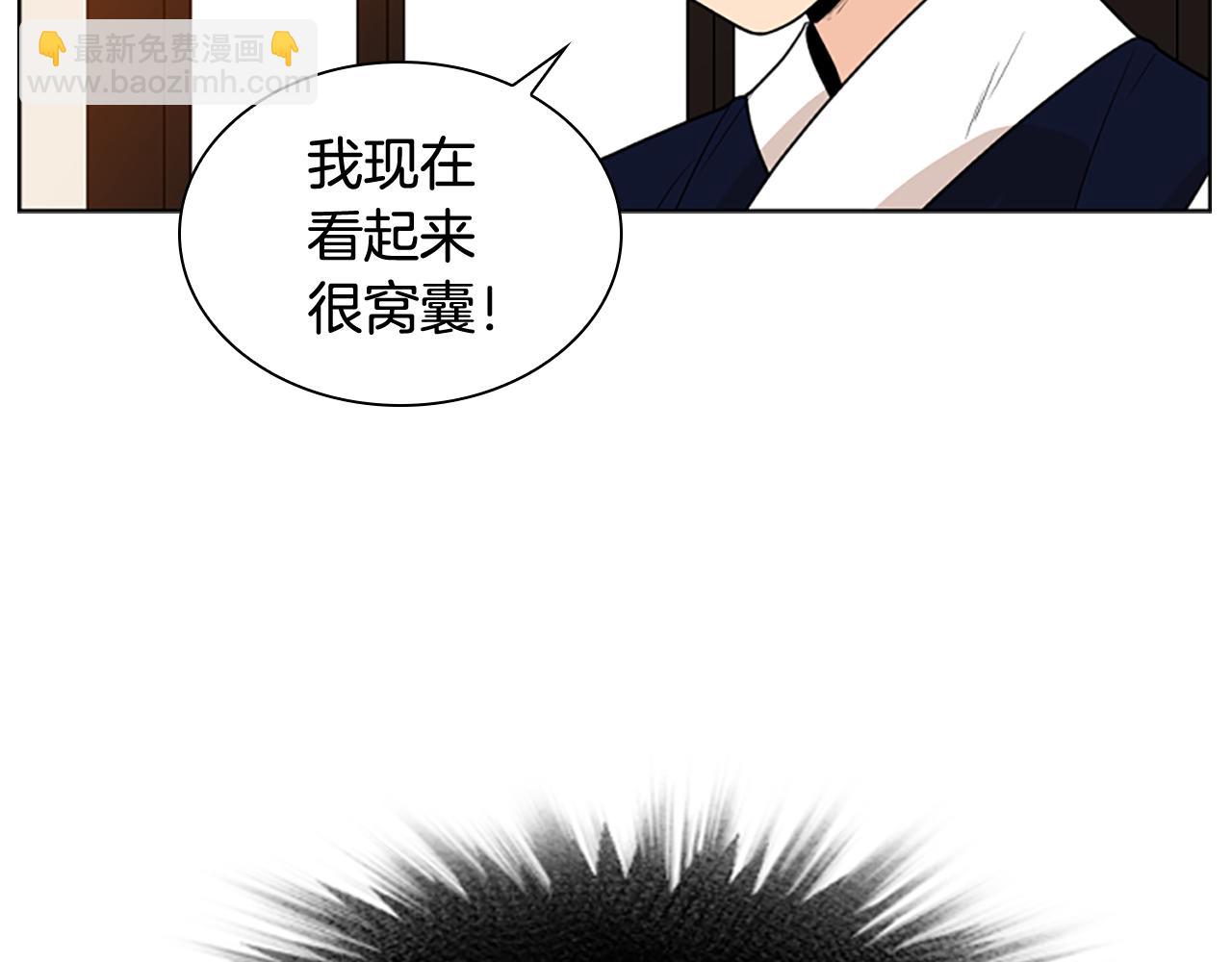 🍹狐狸的枷锁 第117话 为你等待 第13页