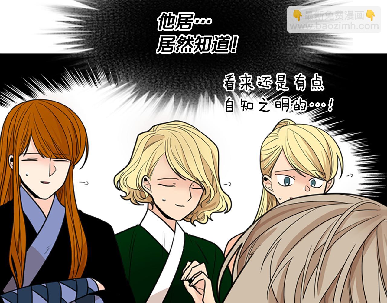 🍹狐狸的枷锁 第117话 为你等待 第14页