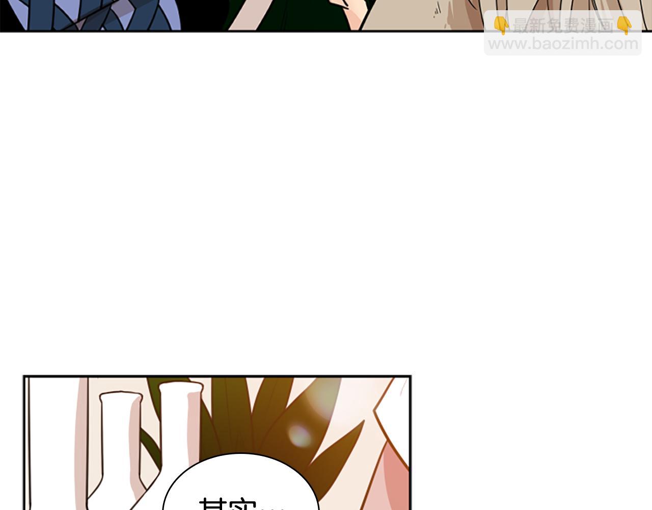 🍹狐狸的枷锁 第117话 为你等待 第15页