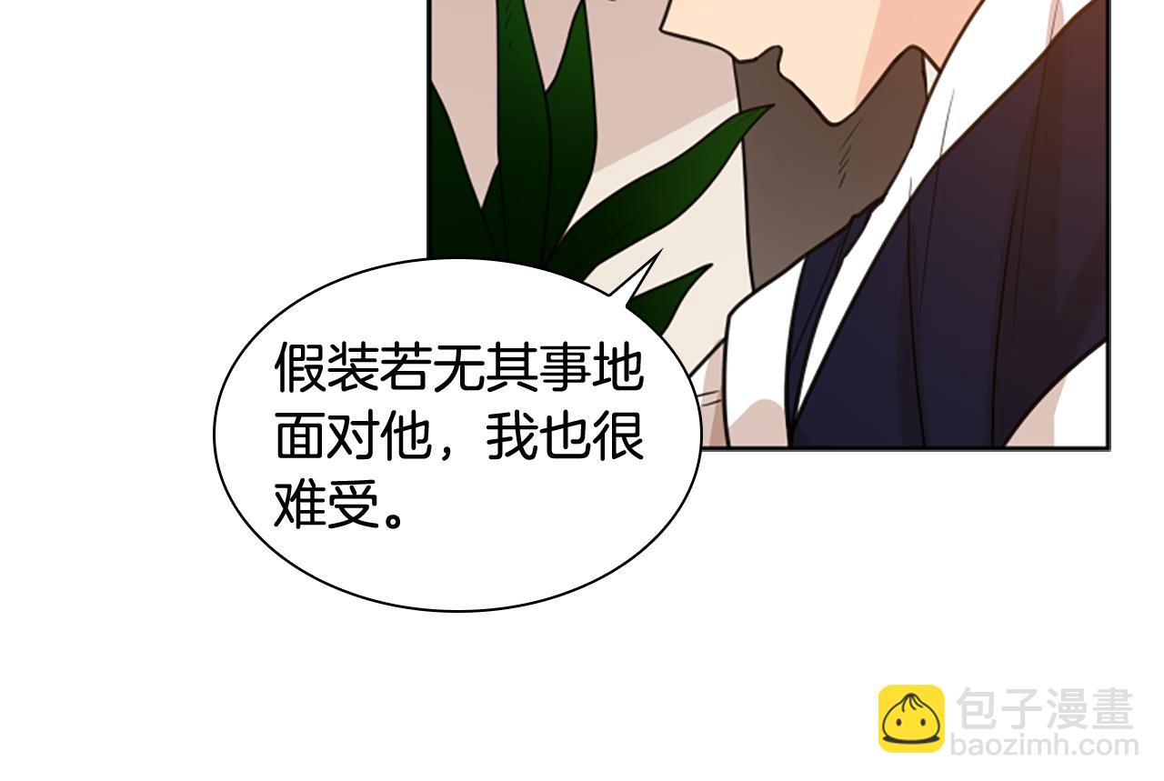 🍹狐狸的枷锁 第117话 为你等待 第18页