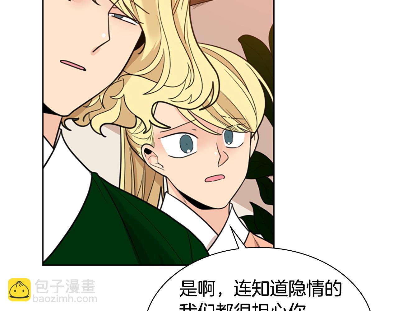 🍹狐狸的枷锁 第117话 为你等待 第23页
