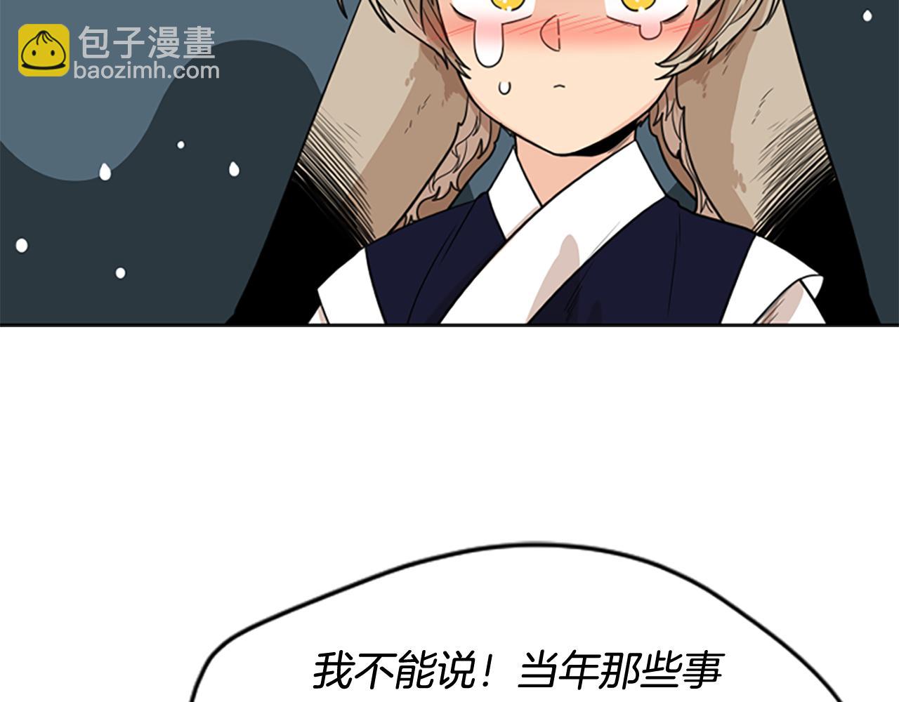 🍹狐狸的枷锁 第117话 为你等待 第27页