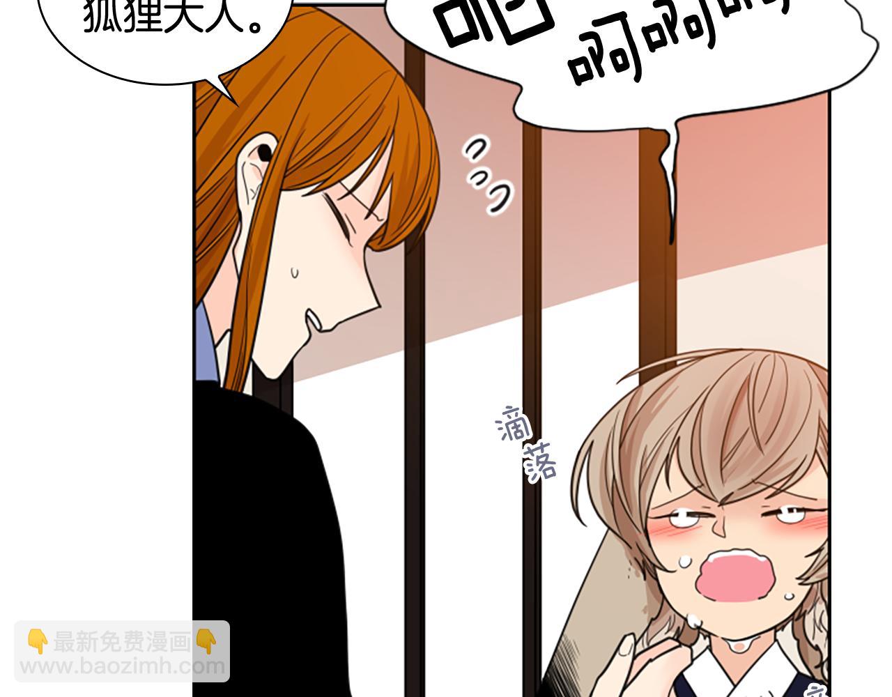 🍹狐狸的枷锁 第117话 为你等待 第30页