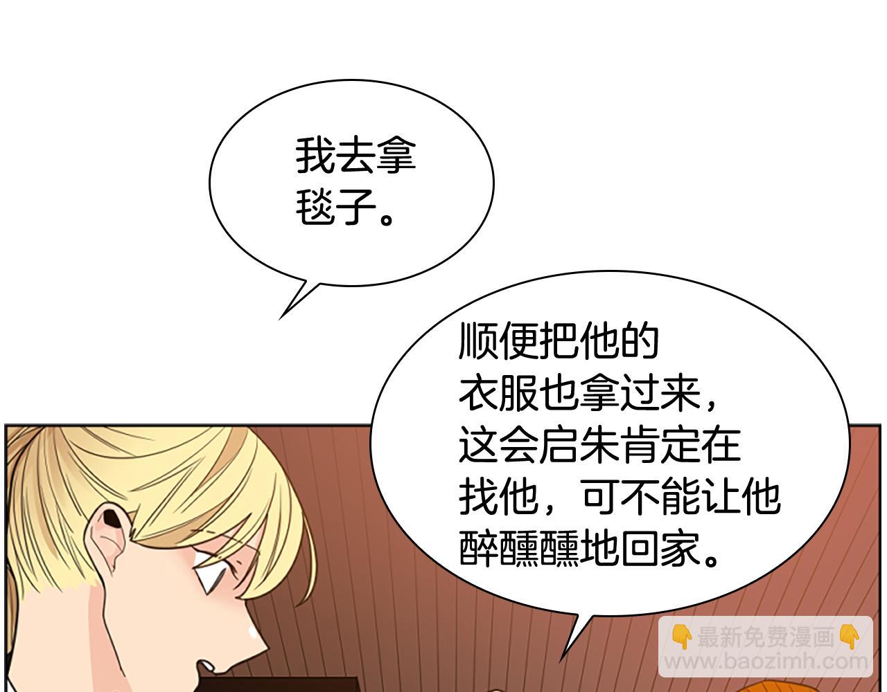 🍹狐狸的枷锁 第117话 为你等待 第37页