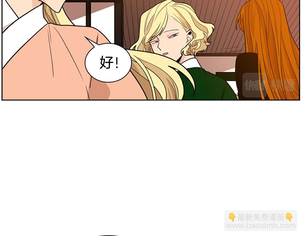 🍹狐狸的枷锁 第117话 为你等待 第38页
