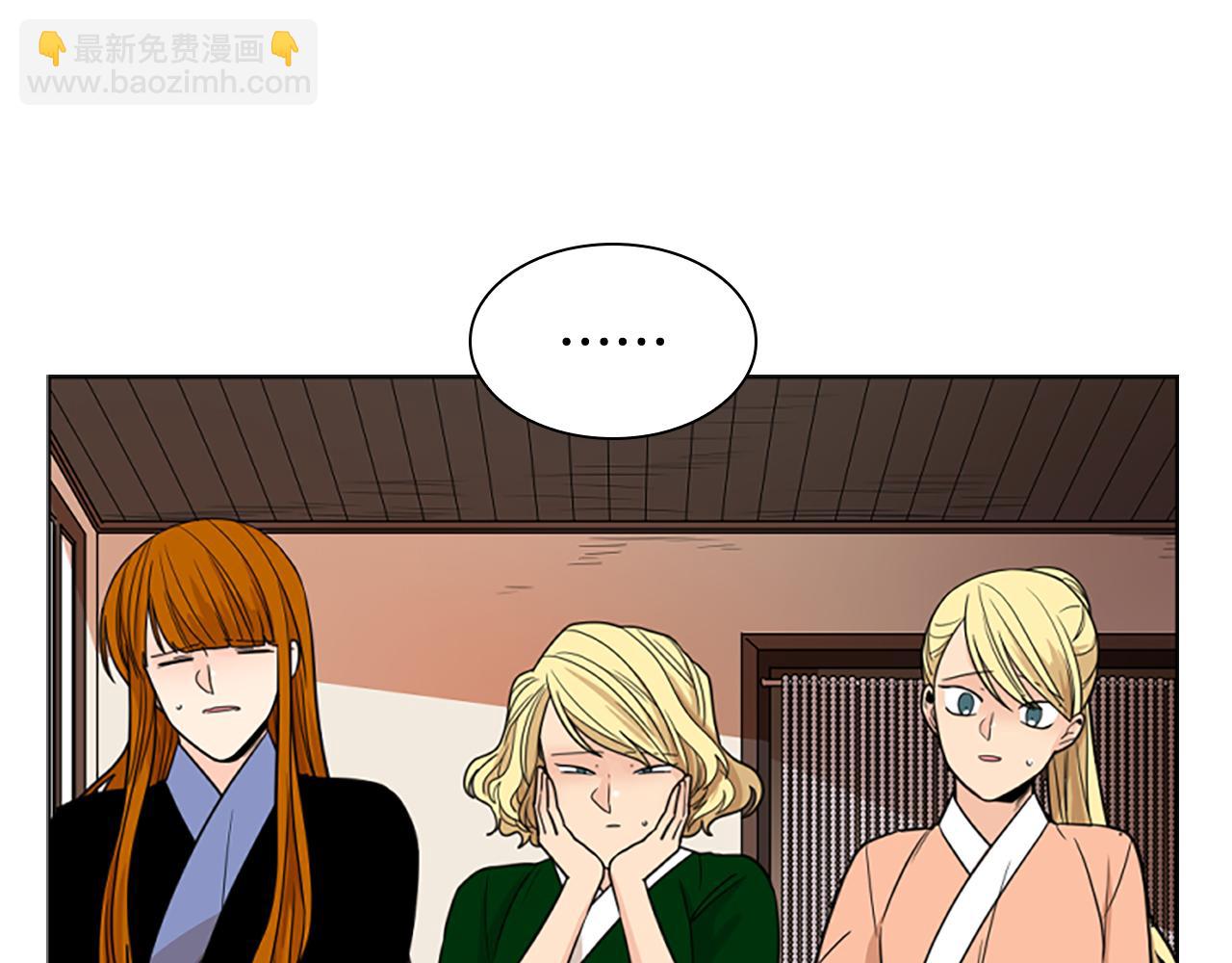 🍹狐狸的枷锁 第117话 为你等待 第5页