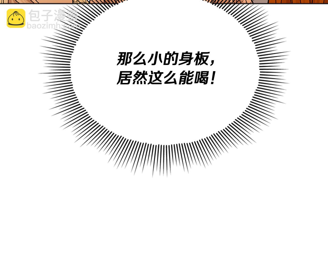 🍹狐狸的枷锁 第117话 为你等待 第8页