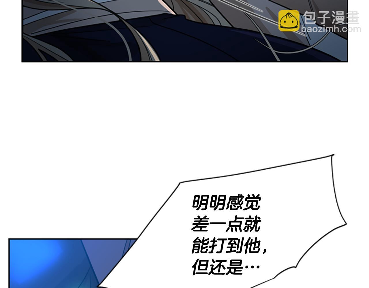 🍹狐狸的枷锁 第119话 对决 第10页