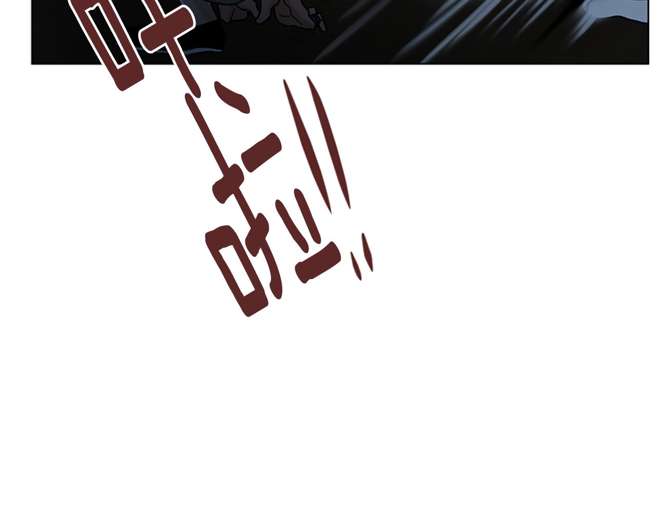 🍹狐狸的枷锁 第119话 对决 第14页