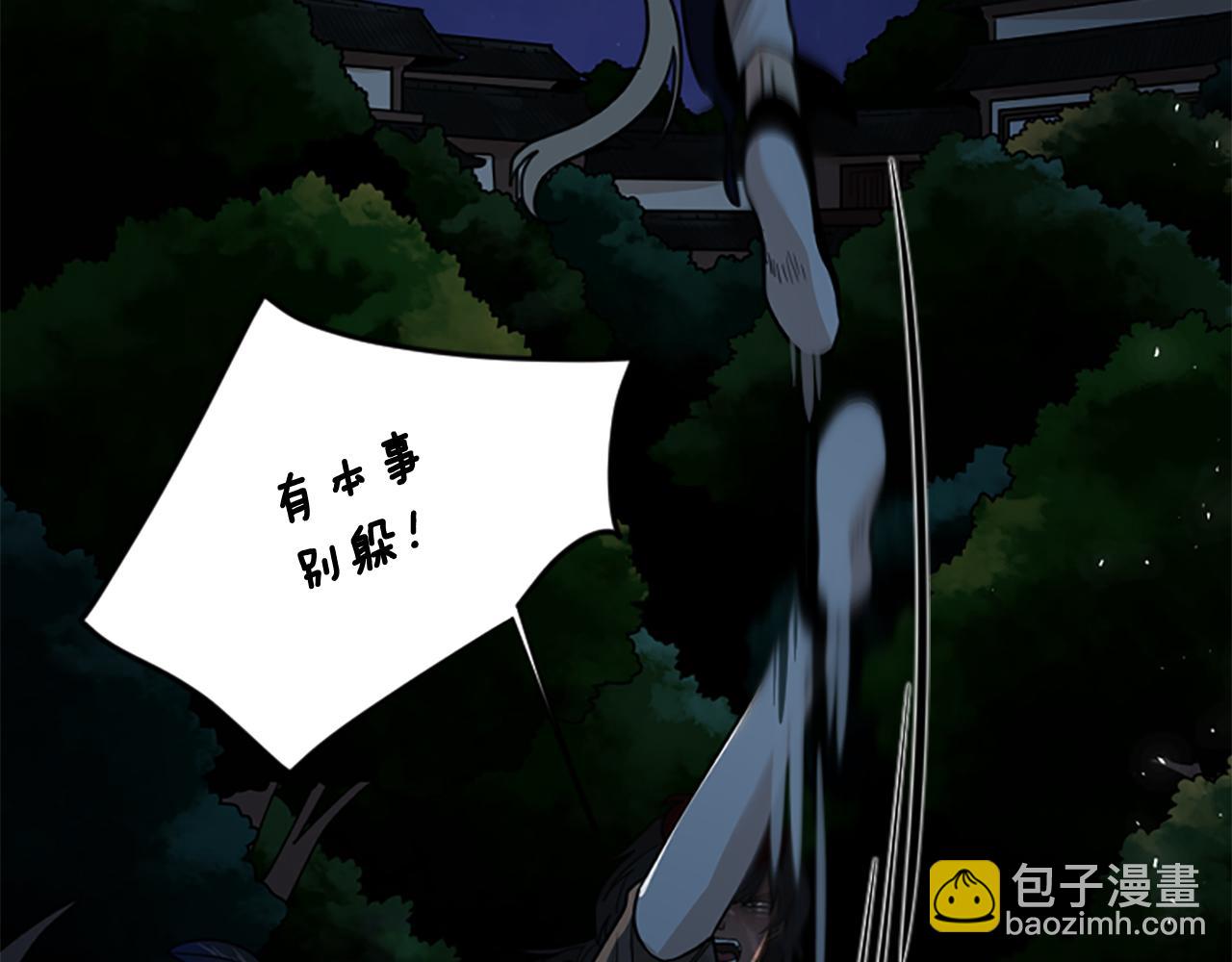🍹狐狸的枷锁 第119话 对决 第23页
