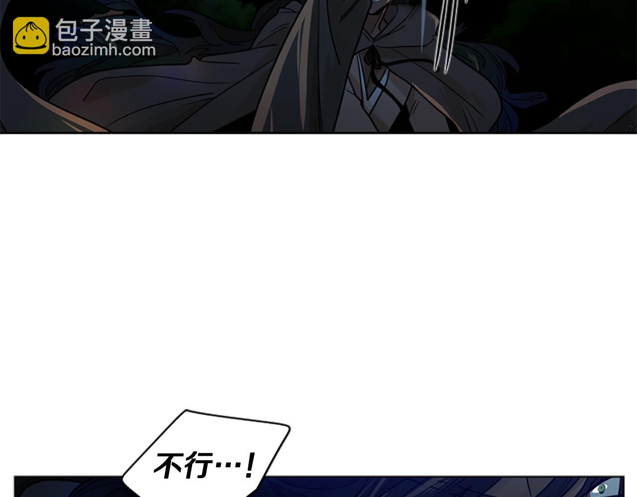 🍹狐狸的枷锁 第119话 对决 第24页