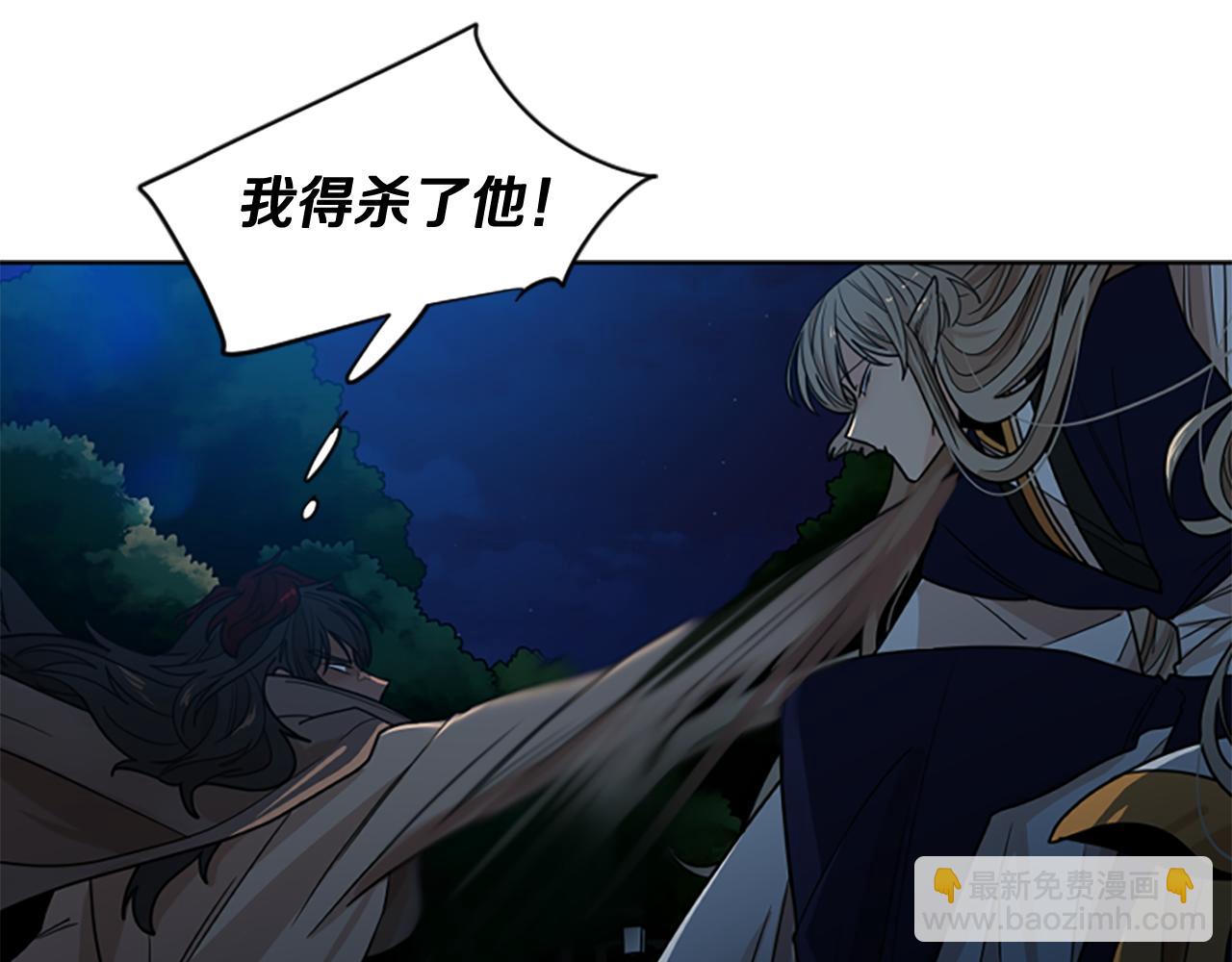 🍹狐狸的枷锁 第119话 对决 第26页