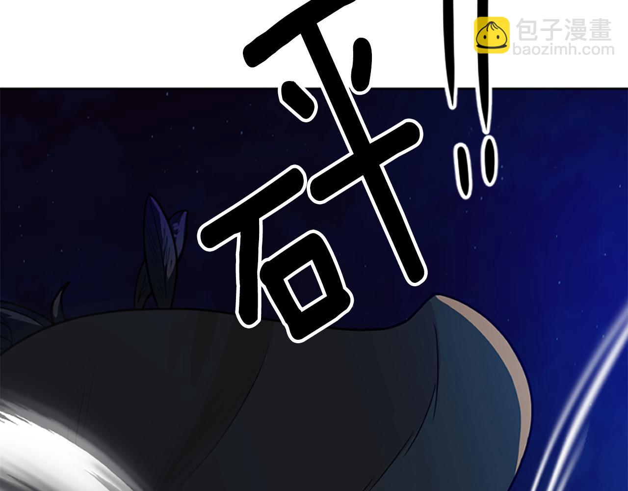 🍹狐狸的枷锁 第119话 对决 第29页