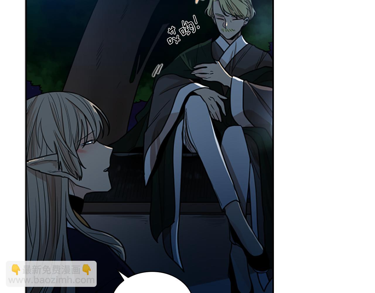 🍹狐狸的枷锁 第119话 对决 第42页