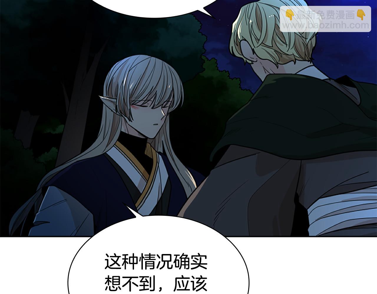 🍹狐狸的枷锁 第119话 对决 第44页