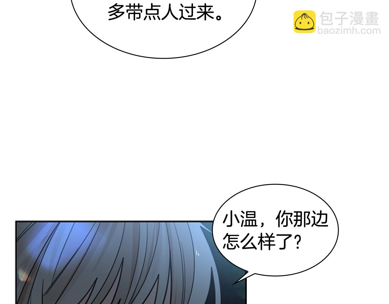 🍹狐狸的枷锁 第119话 对决 第45页