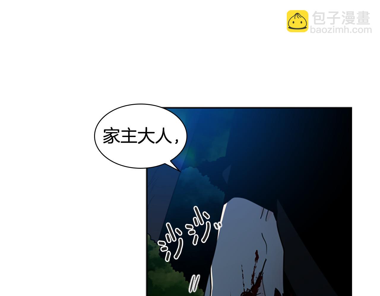 🍹狐狸的枷锁 第119话 对决 第48页